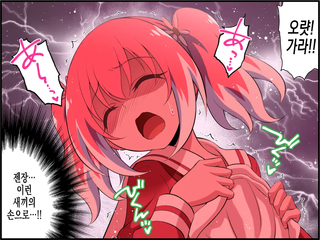 Muteikou Na Nana PART 1, 2